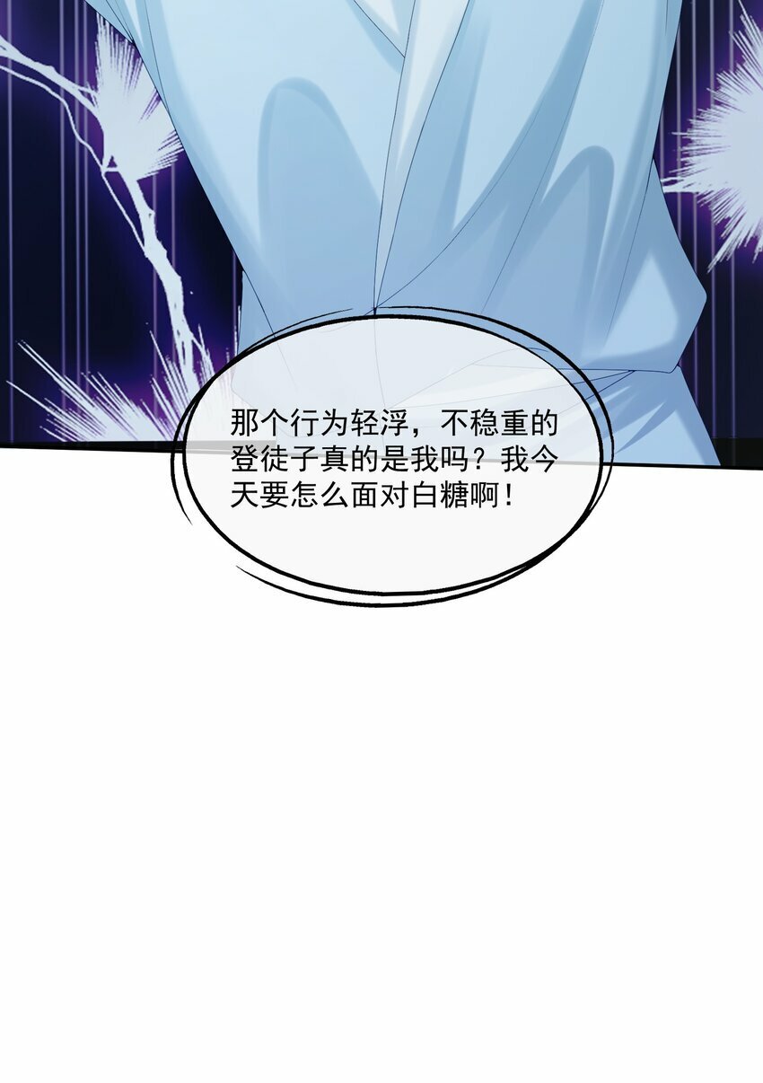 第38话 先生，衣服要自己脱哦~36