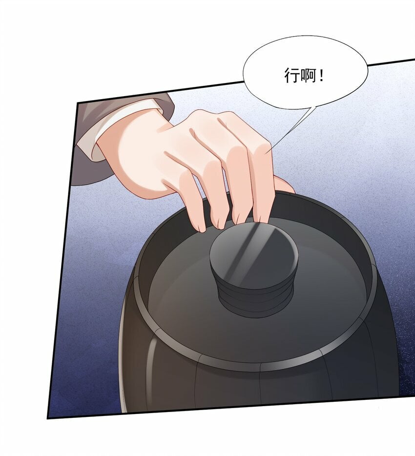 第37话 这样的蒋医生超级帅！36