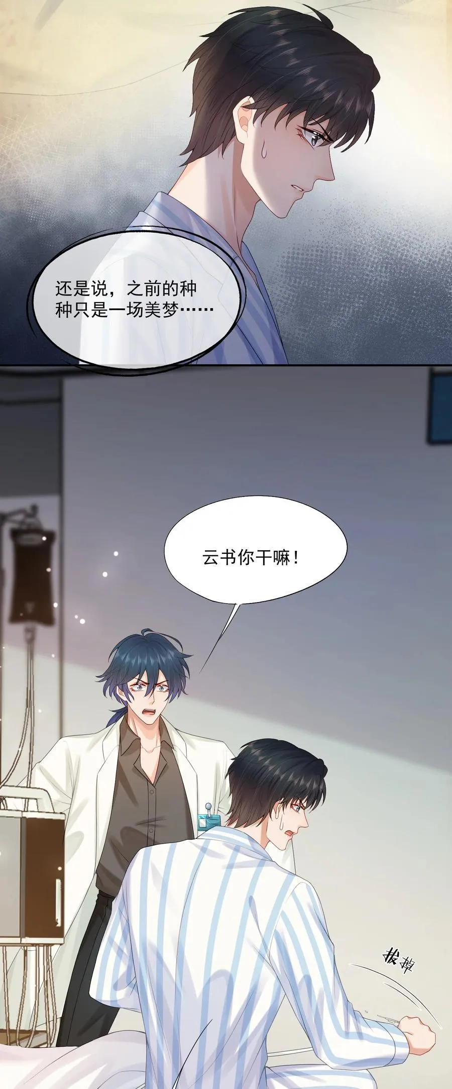 第70话 不能活在没有你的世界5