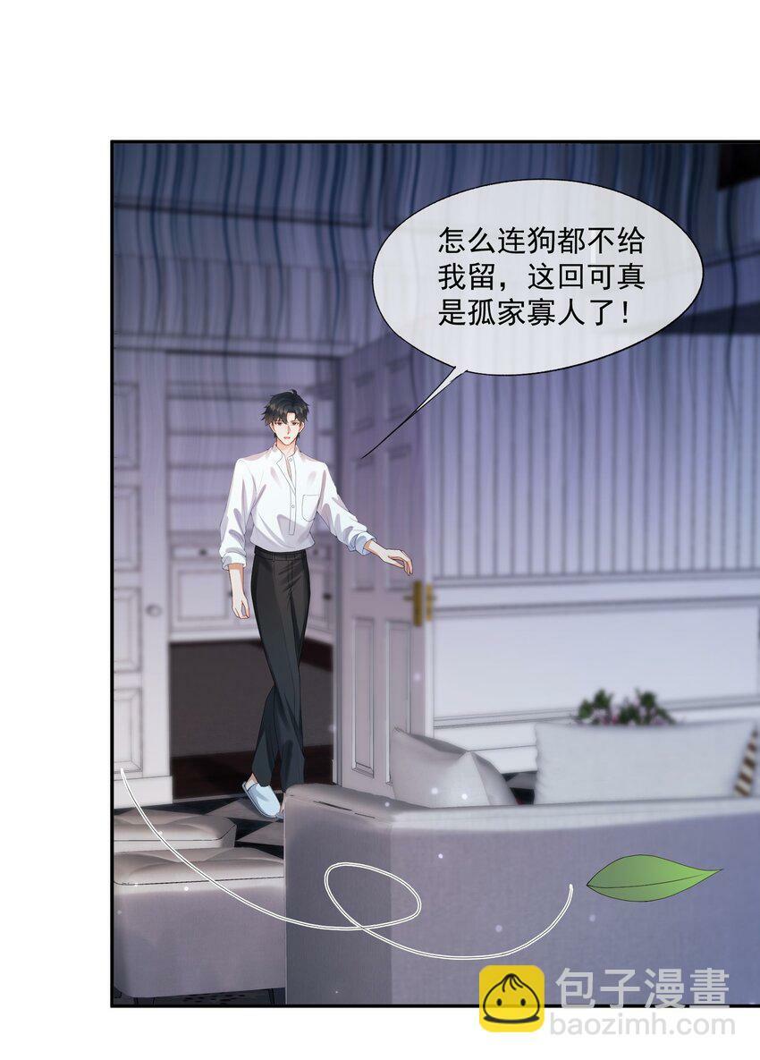 第27话 你不是他！！！24