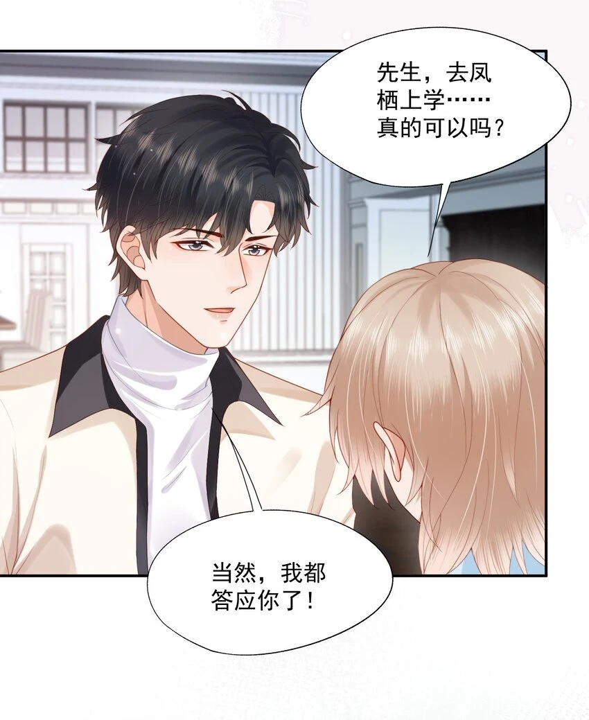 第18话 重新回到学校7