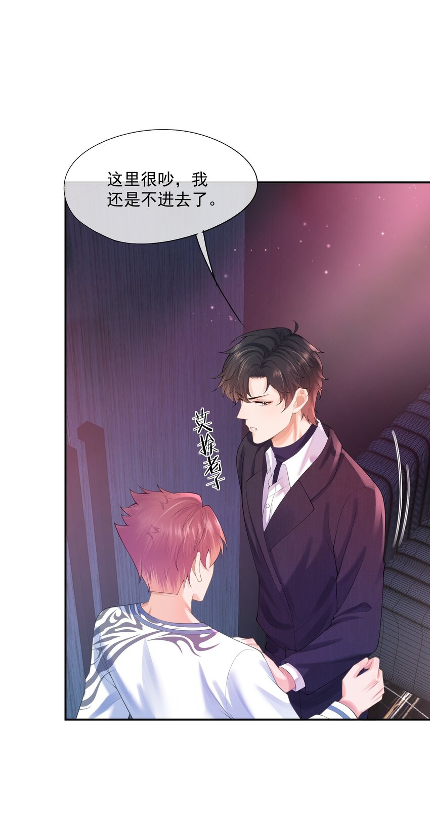第13话 赔上我卑贱如尘的一生8