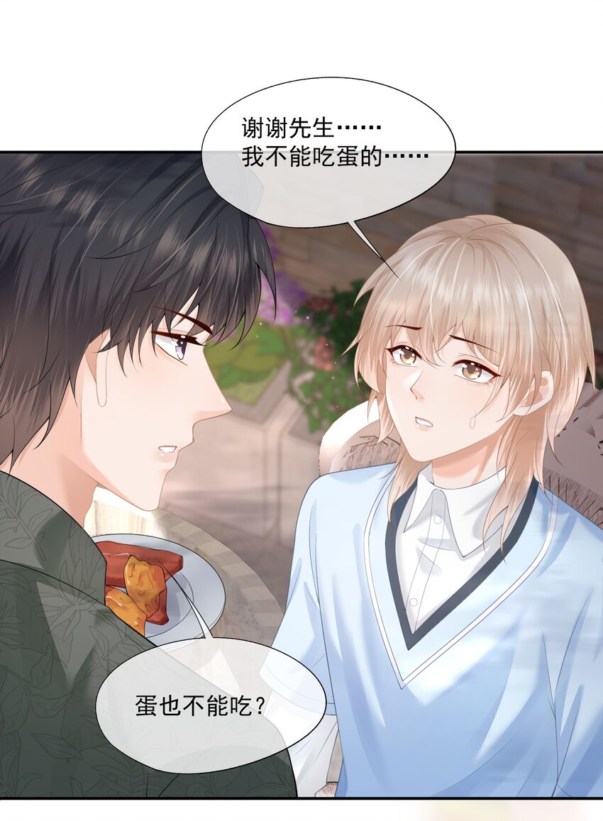 第7话 要是死掉就好了17