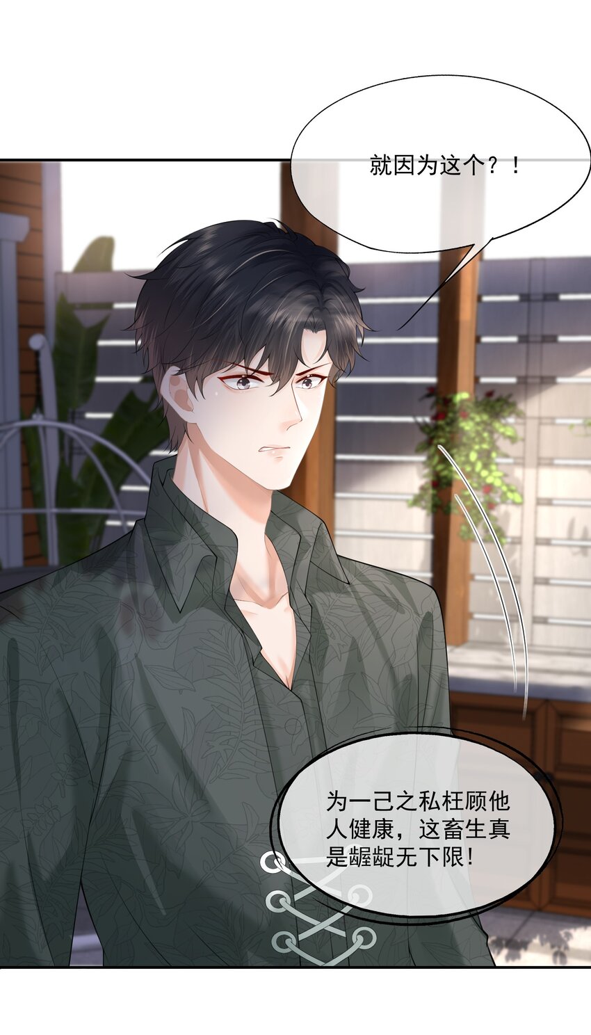第7话 要是死掉就好了20
