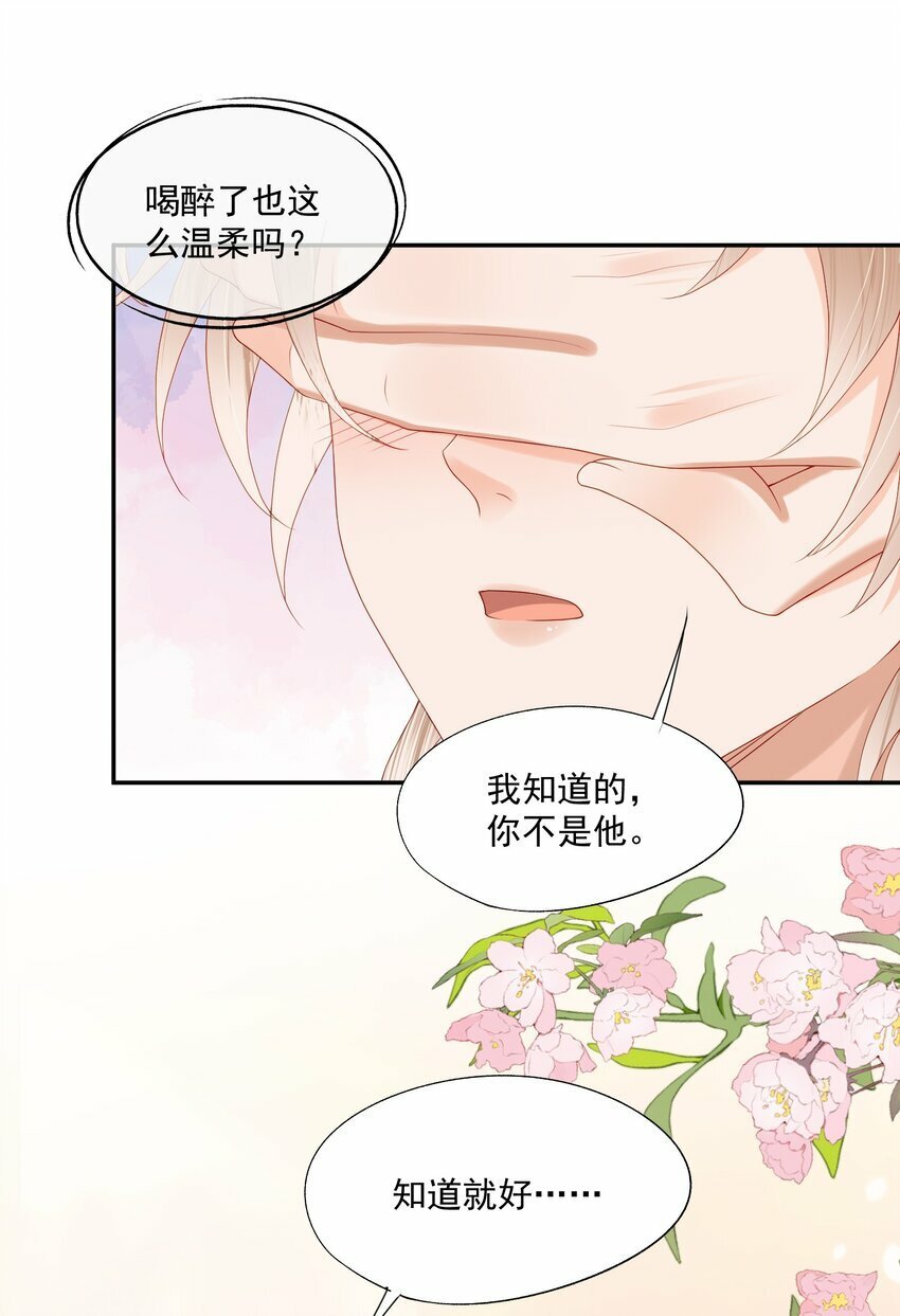第38话 先生，衣服要自己脱哦~9