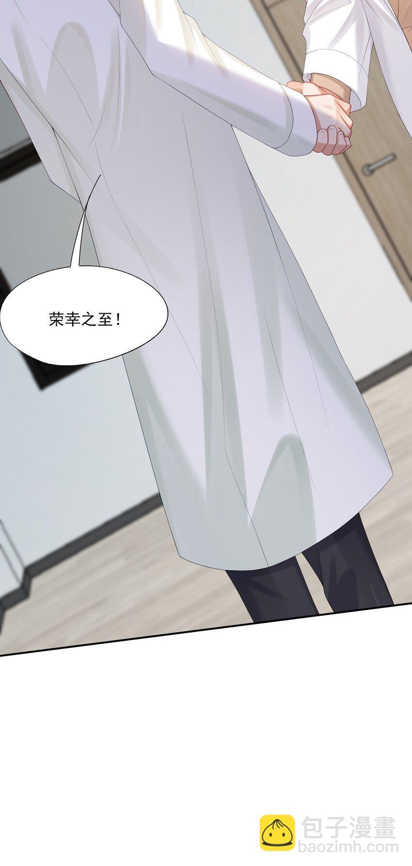 第47话 他要有别的O了？8