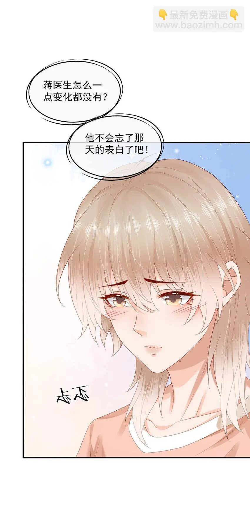 第54话 谁家小O这么好色呀？4