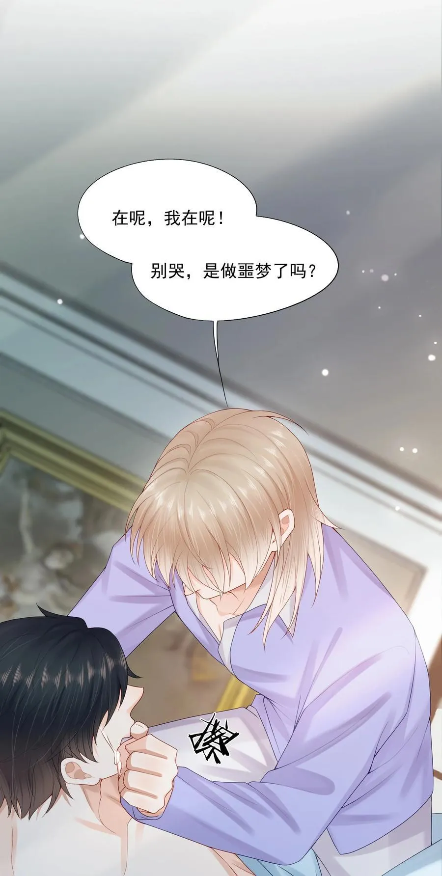 第70话 不能活在没有你的世界13