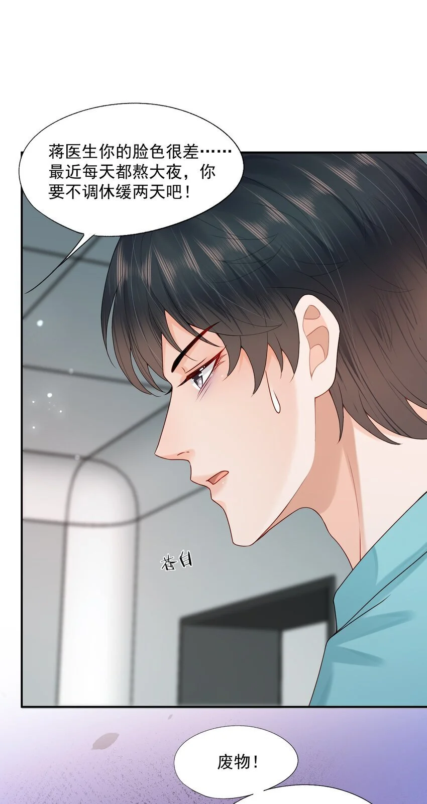 第59话 蒋医生晕倒了！！！14