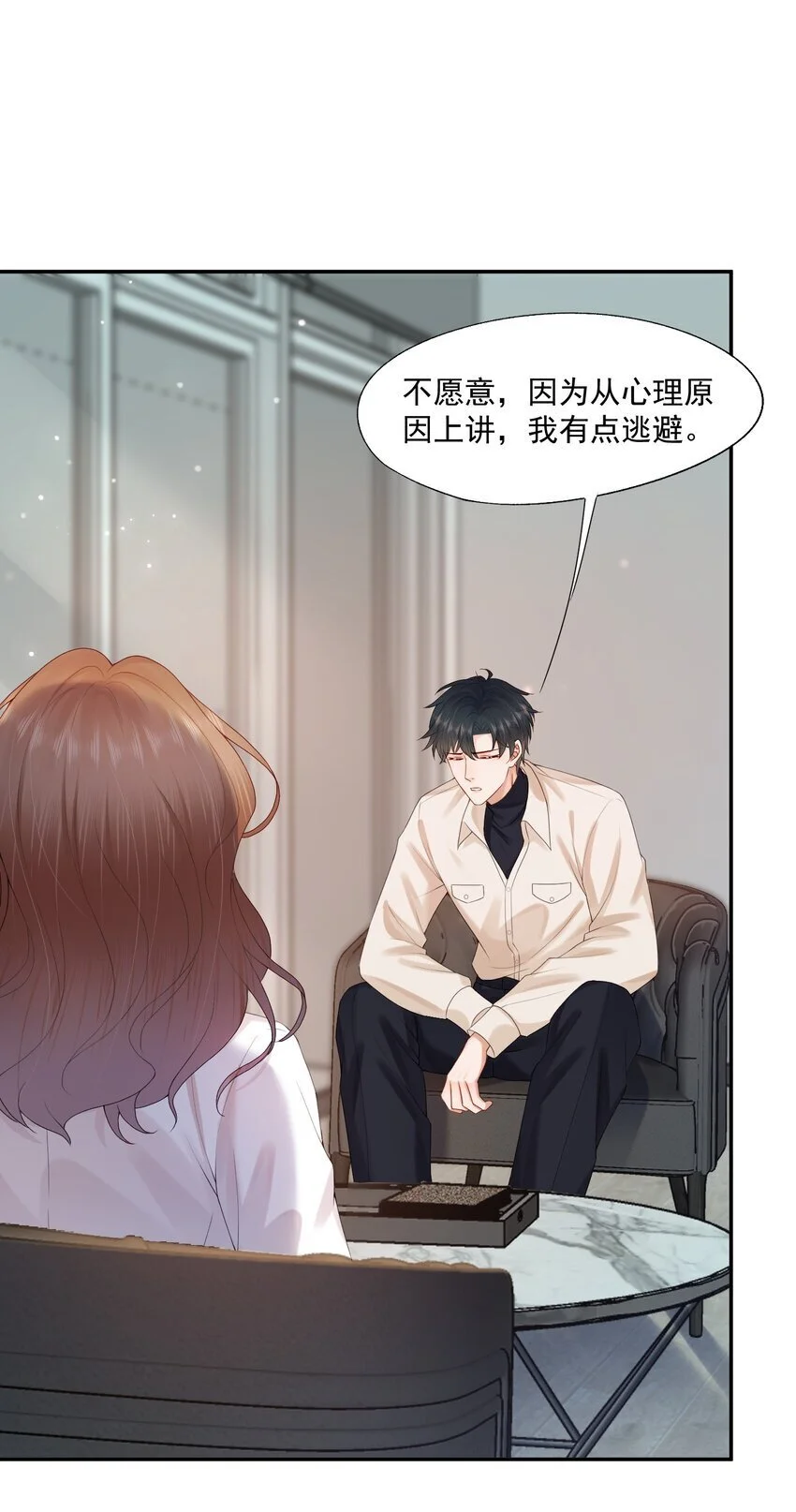 第62话 可以陪我去做心理治疗吗？4