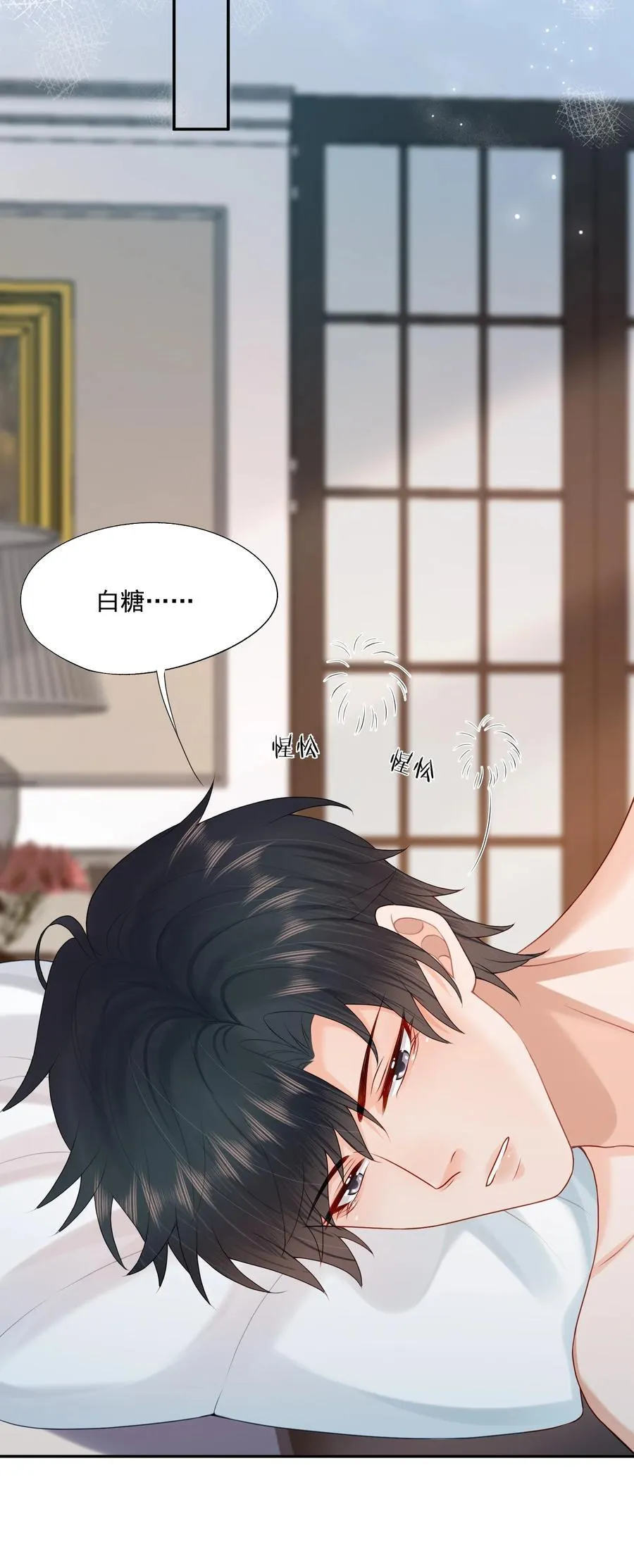 第80话 有你的每一天都是最好的开始37