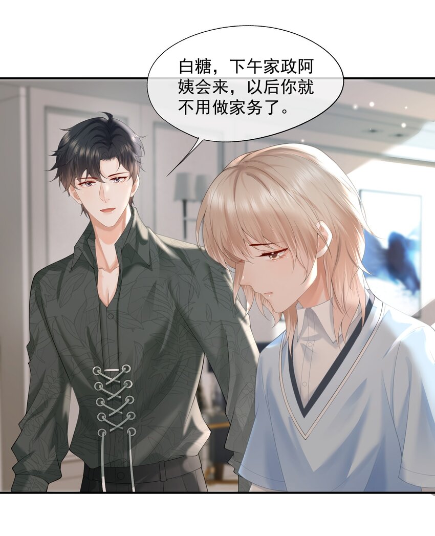 第7话 要是死掉就好了8