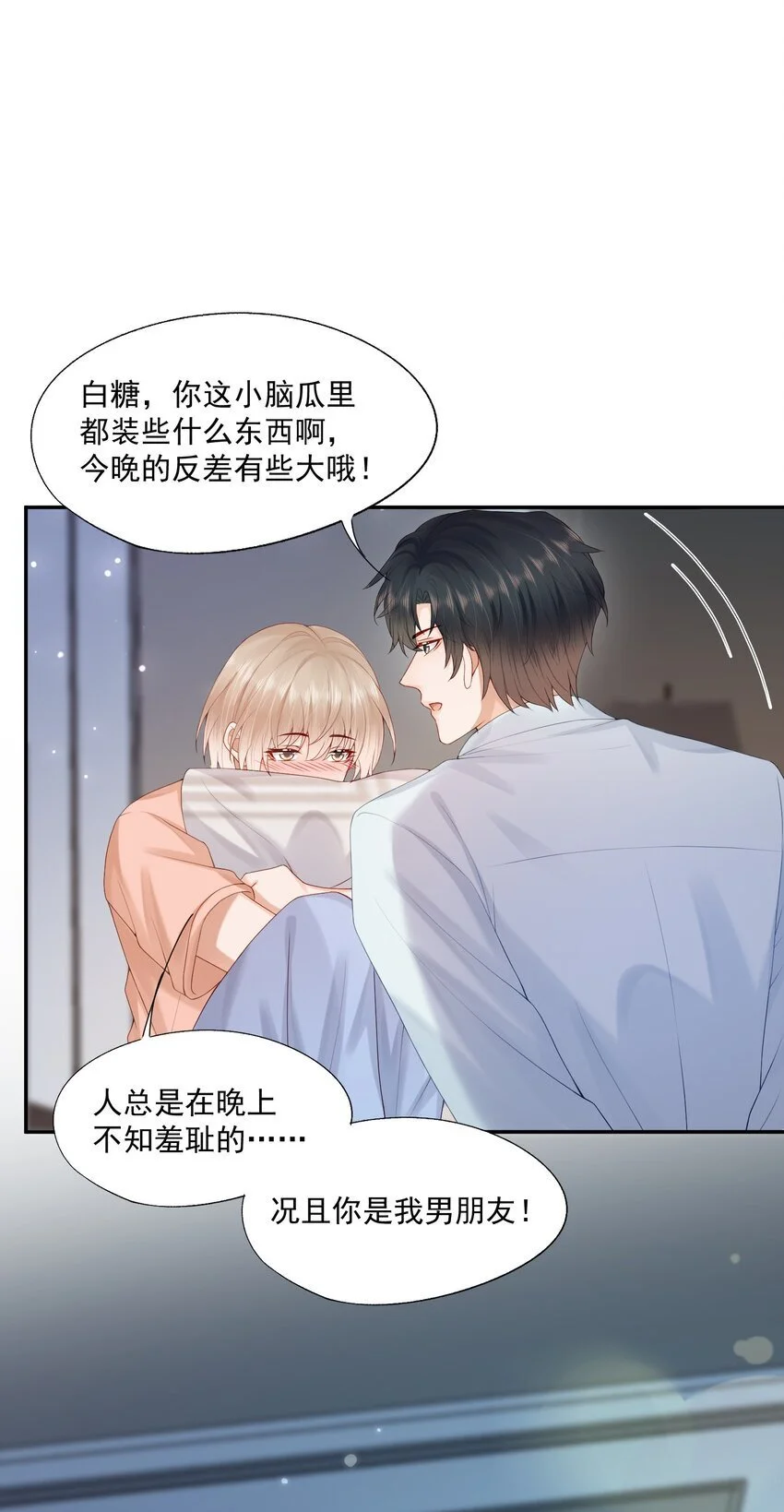 第54话 谁家小O这么好色呀？28