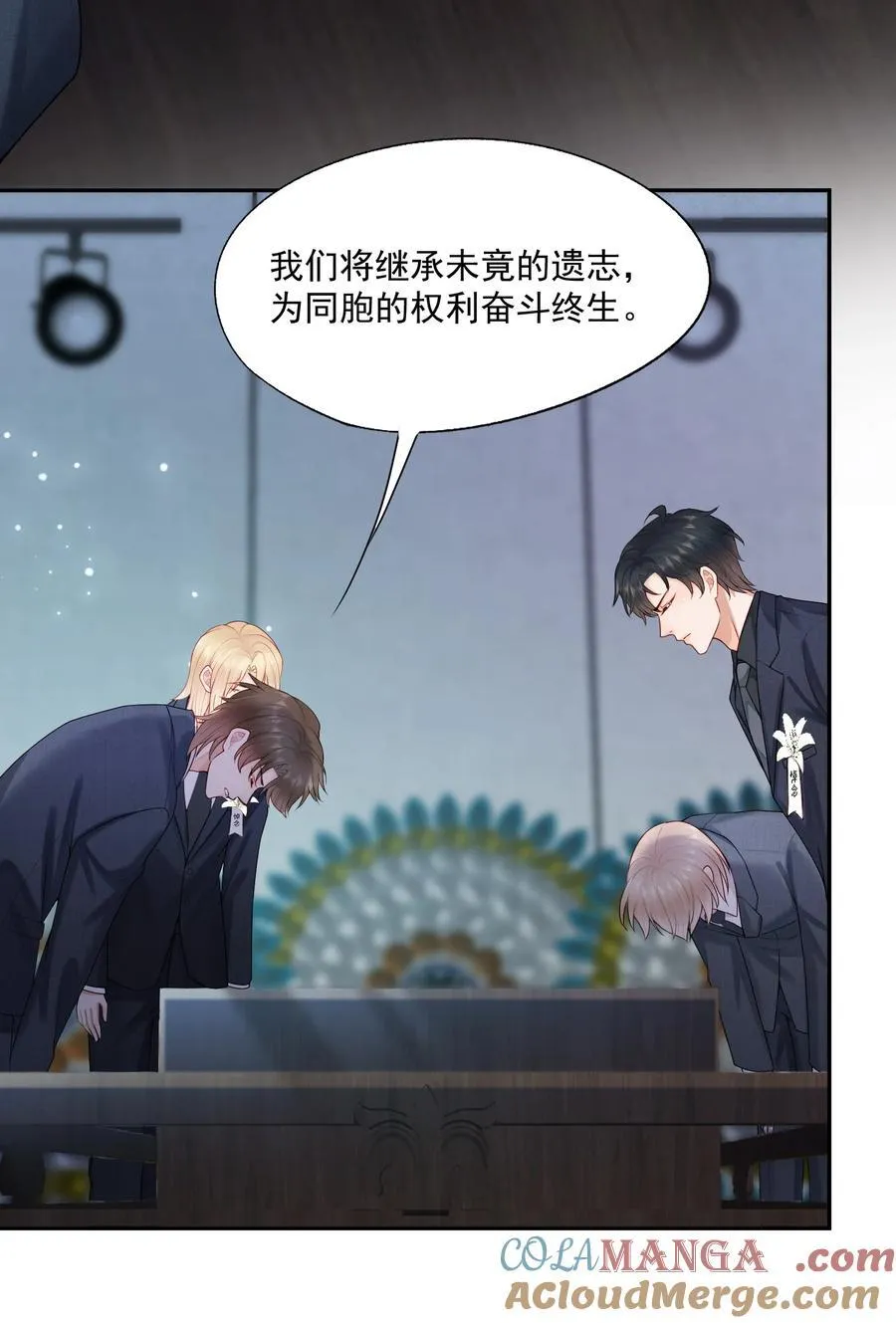 第78话 原来他们早就认识？8