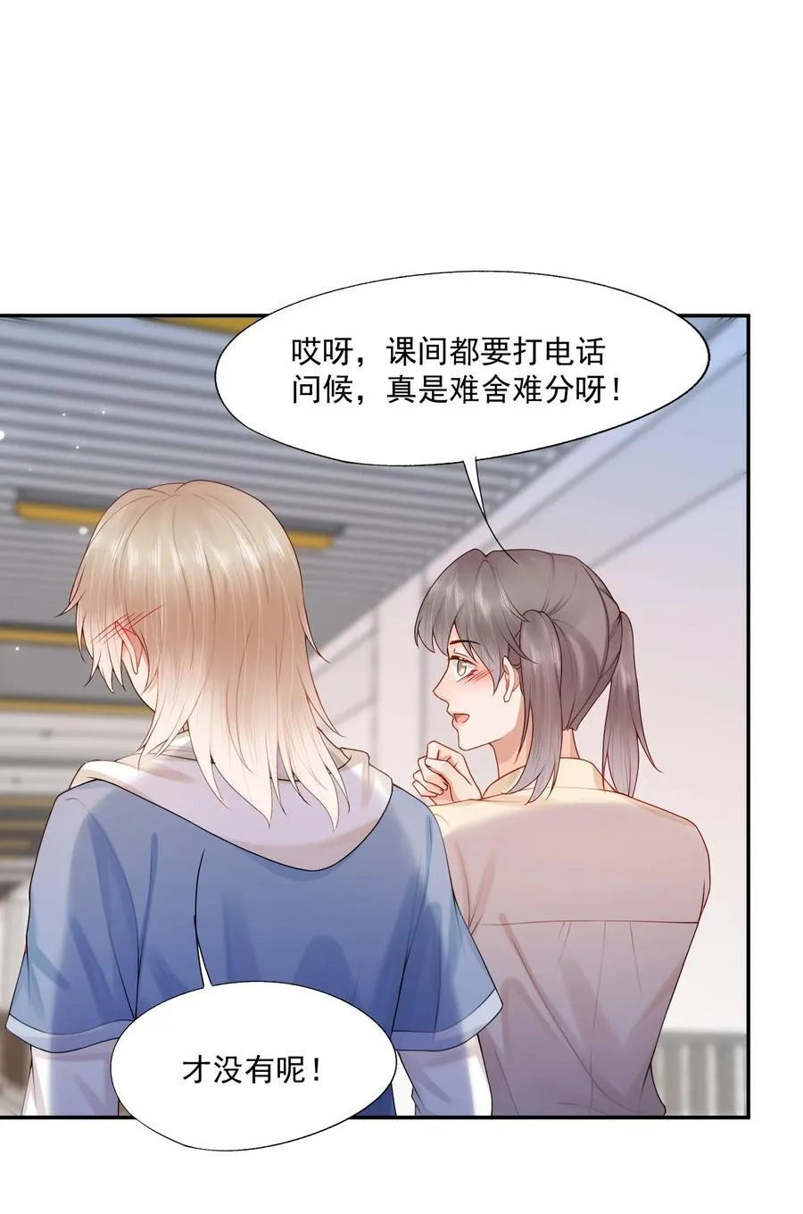 第78话 原来他们早就认识？23