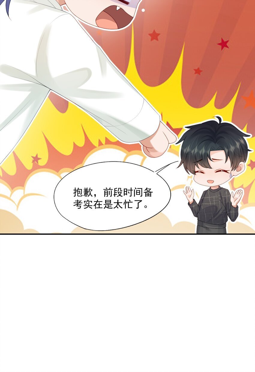 第47话 他要有别的O了？5