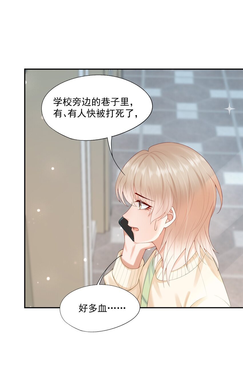 第45话 白糖遇险？！36