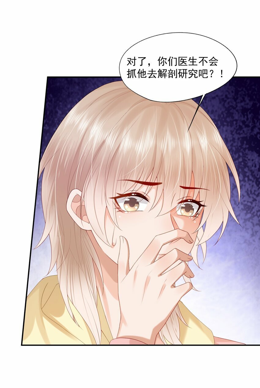 第29话 要做脱敏治疗吗？27
