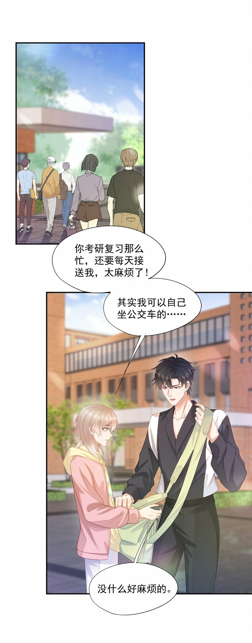 第30话 替我驱散阴霾，独向光明2