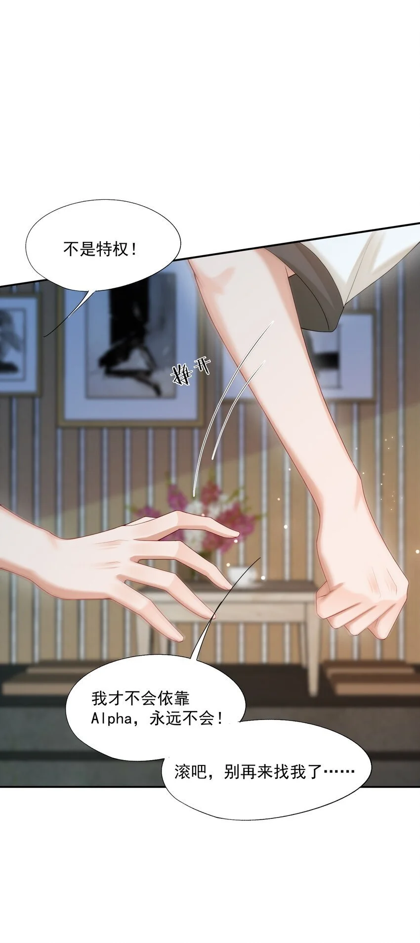 第55话 帮我擦身体乳吧~8