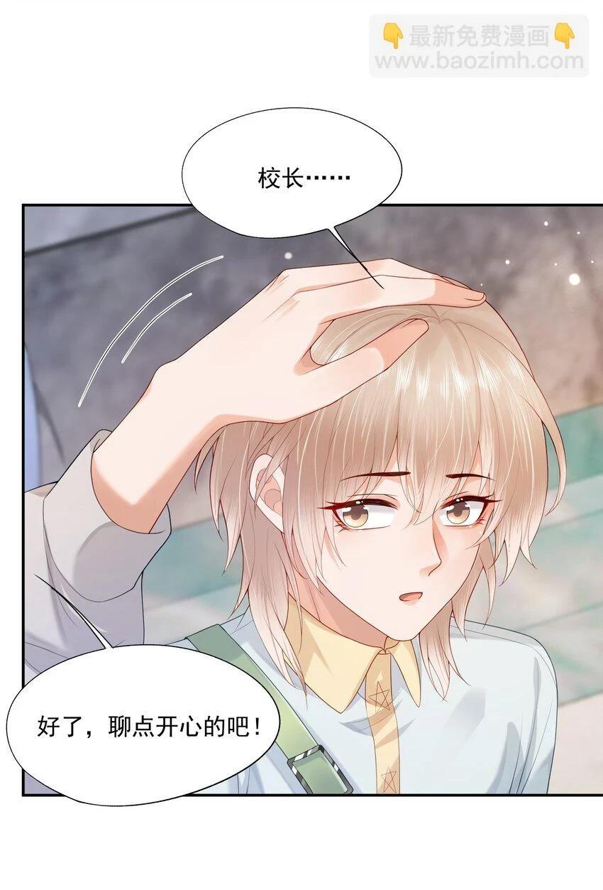 第19话 得试试他是不是又在骗我？！16