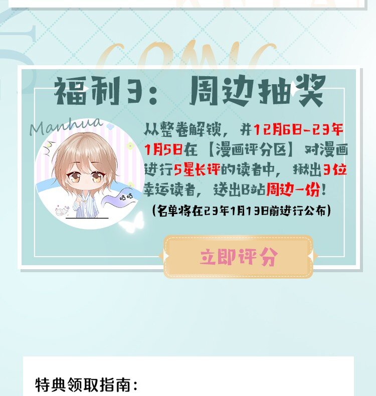 第7话 要是死掉就好了51
