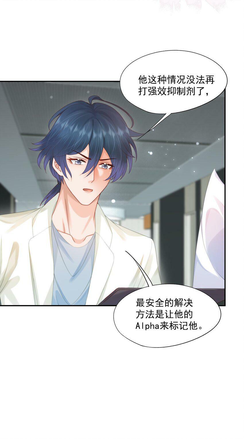第24话 白糖他在亲我！9