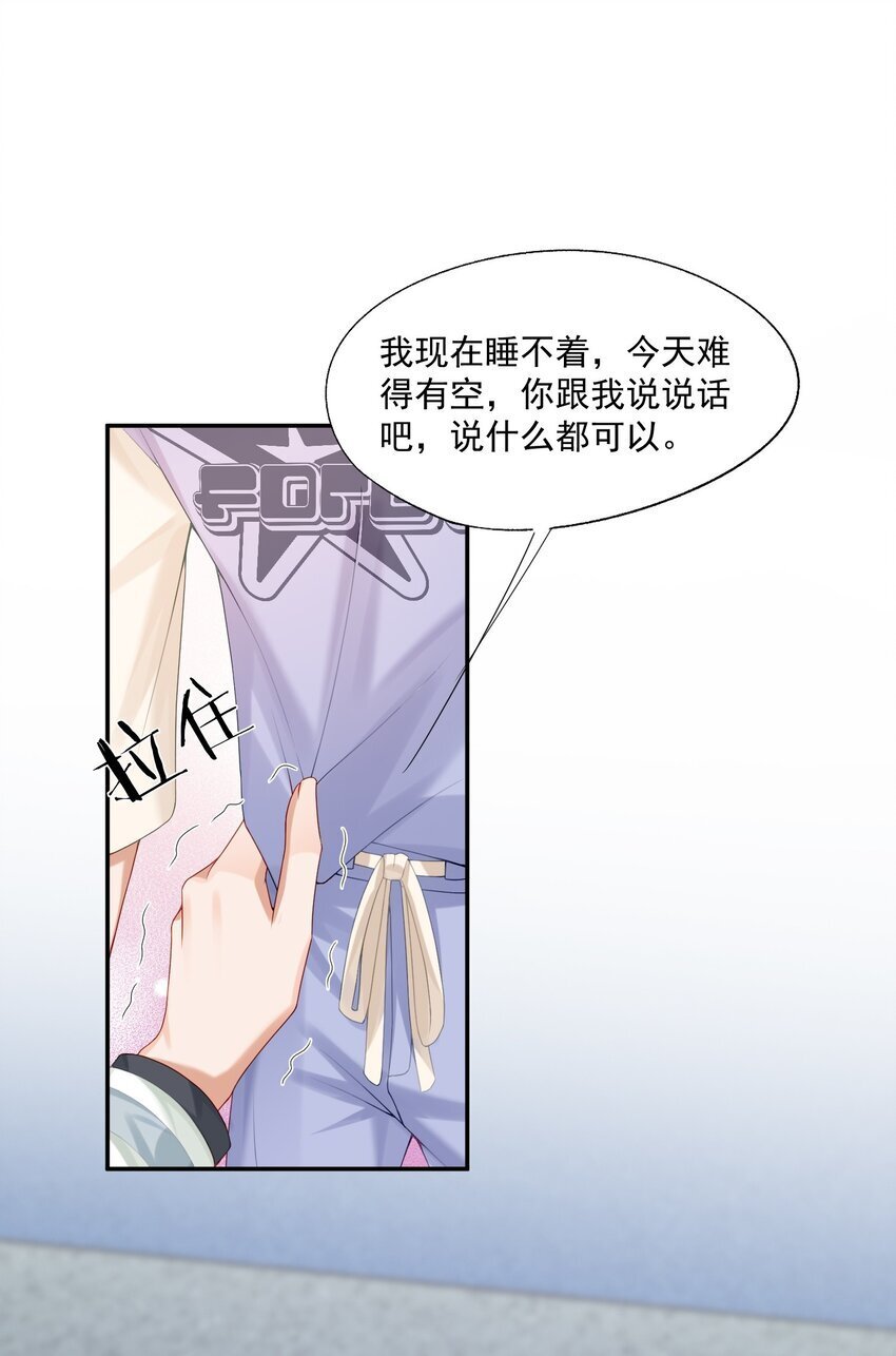 第53话 他是我亲手呵护的小玫瑰9