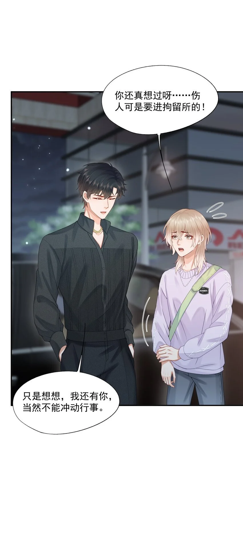 第59话 蒋医生晕倒了！！！8