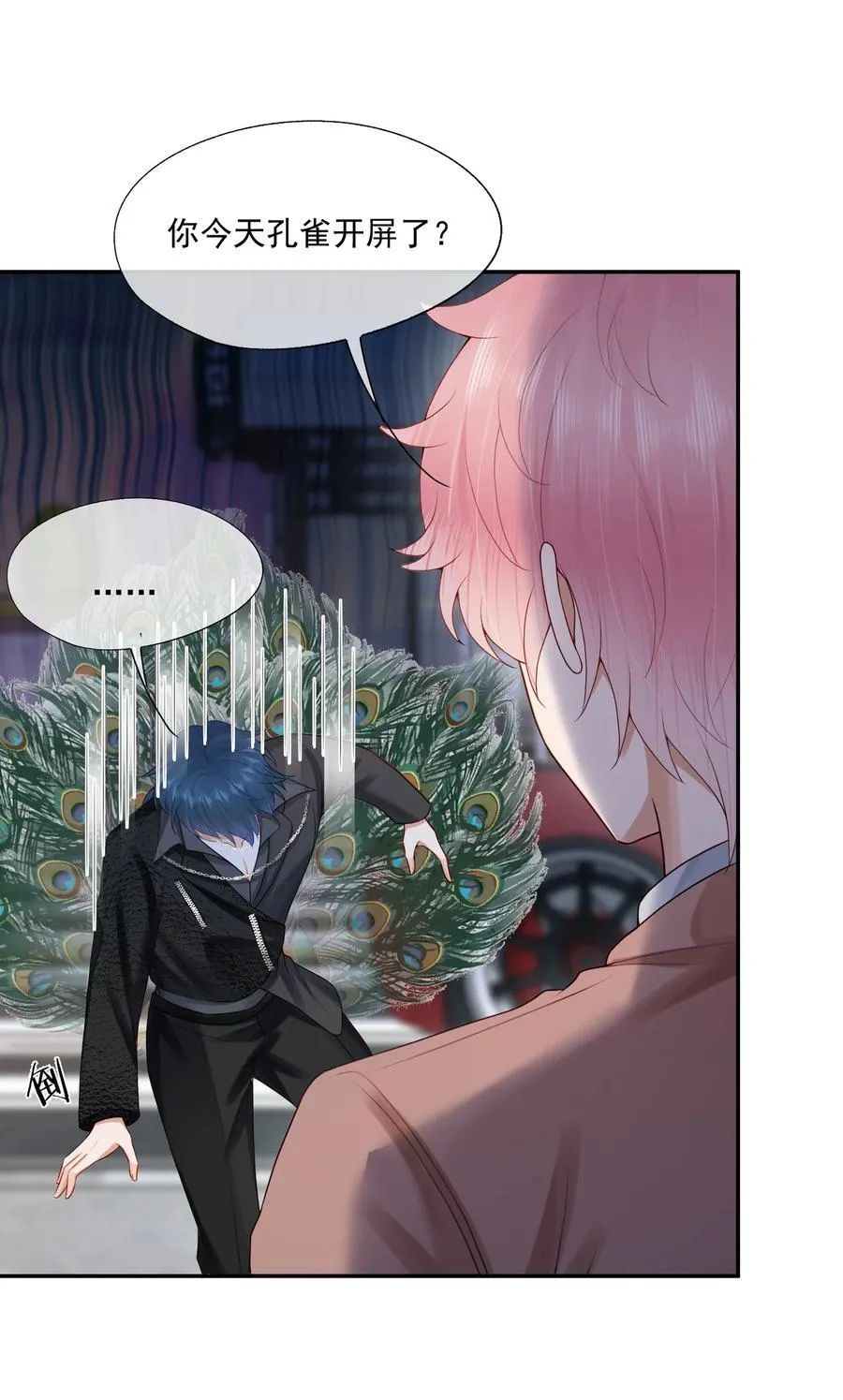 第85话 就是要当你的狗~23