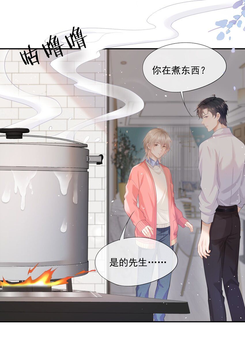 第1话 我、我很干净的……45