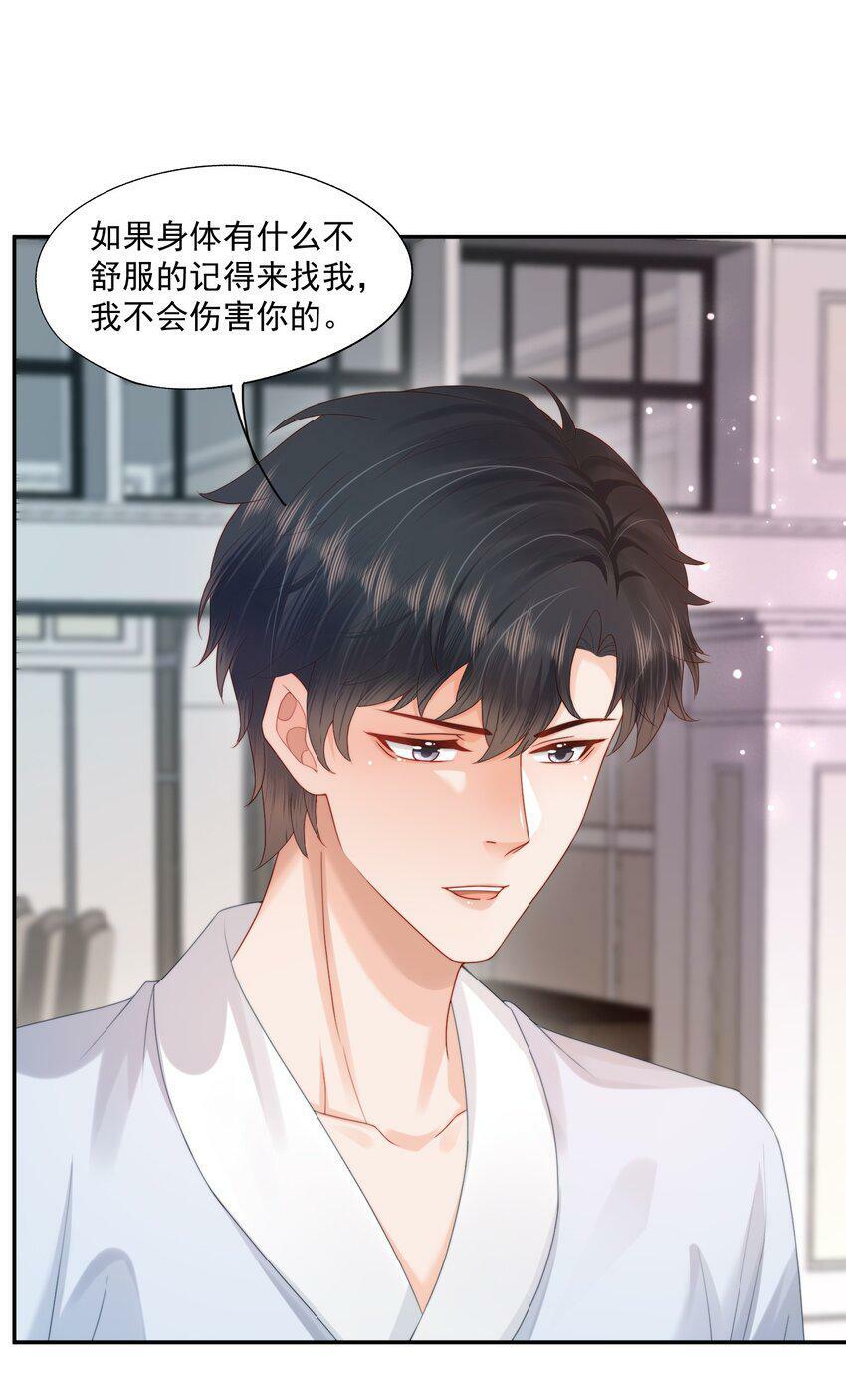第23话 白糖的发情期25
