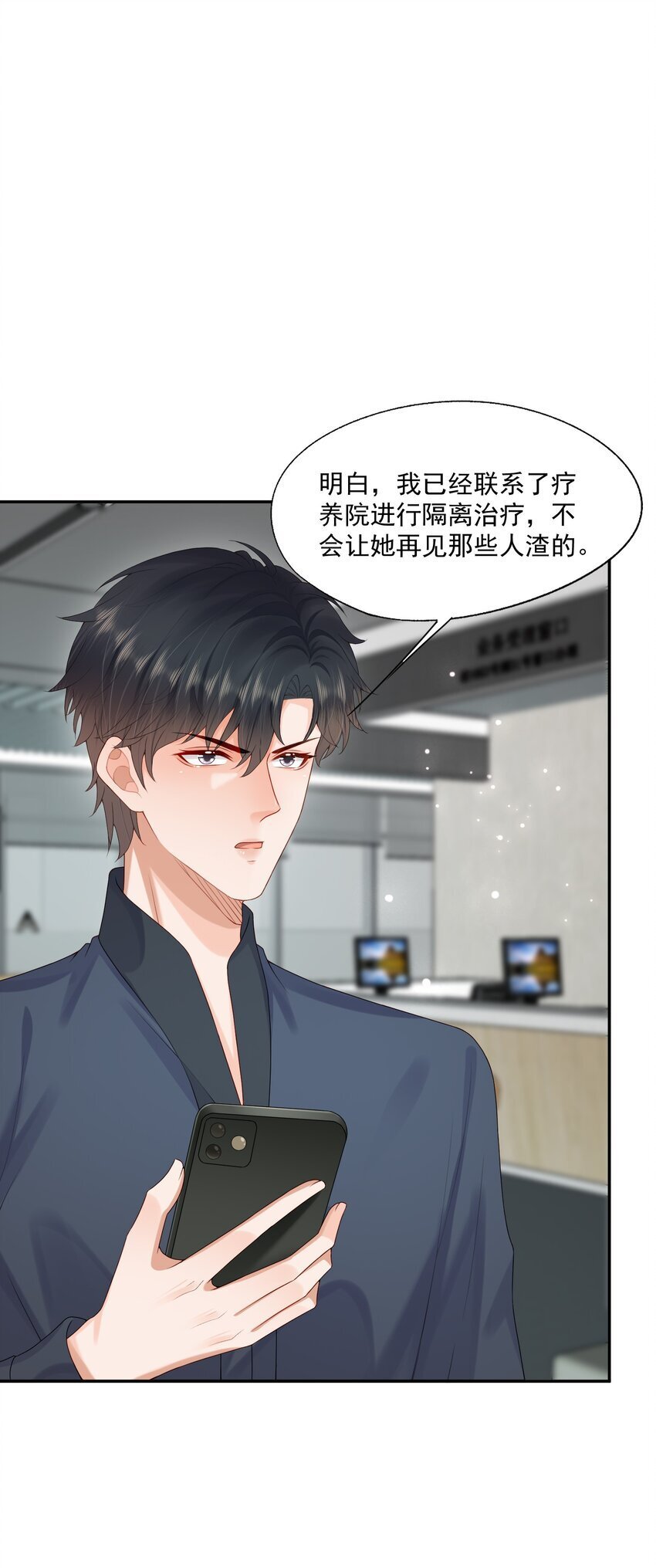 第52话 我会努力养蒋医生的！27