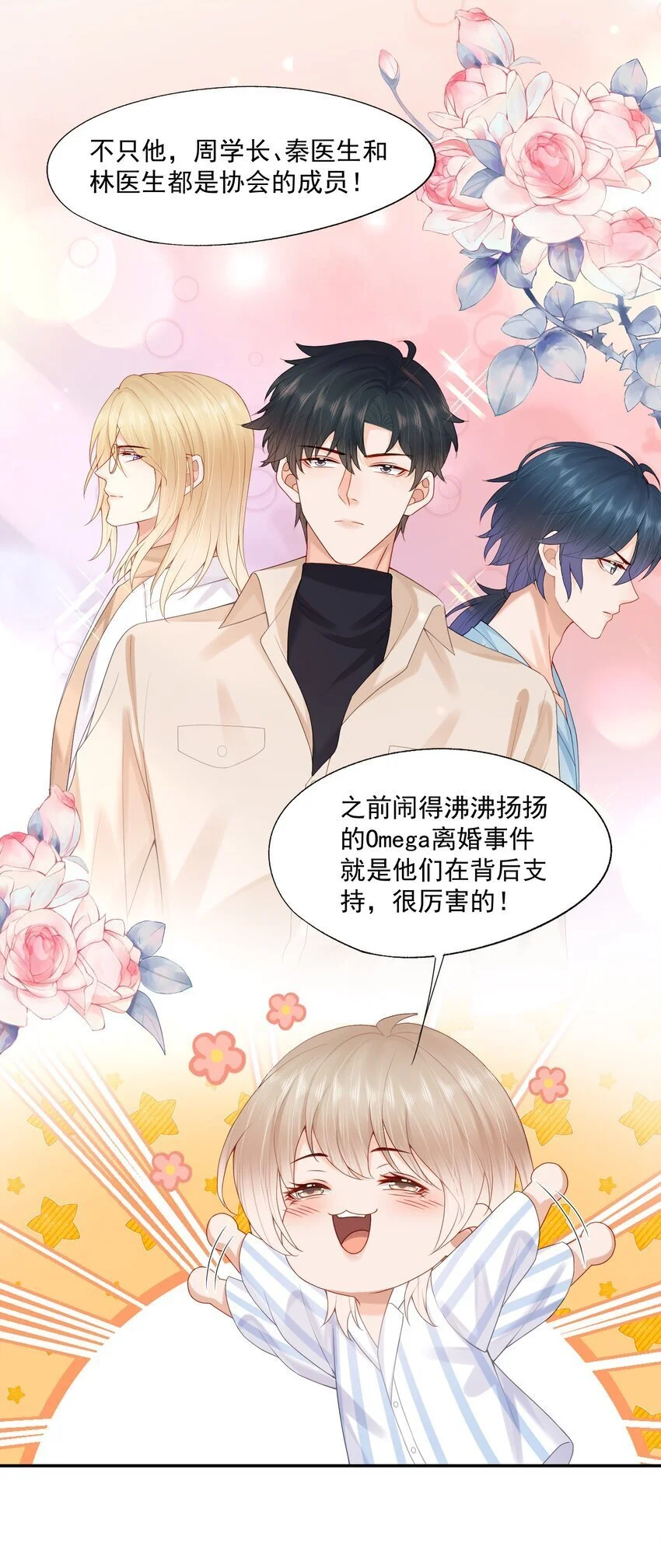 第62话 可以陪我去做心理治疗吗？28