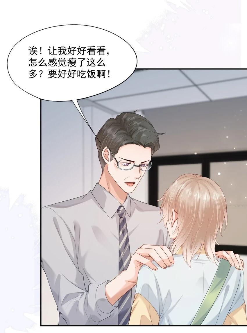 第19话 得试试他是不是又在骗我？！4