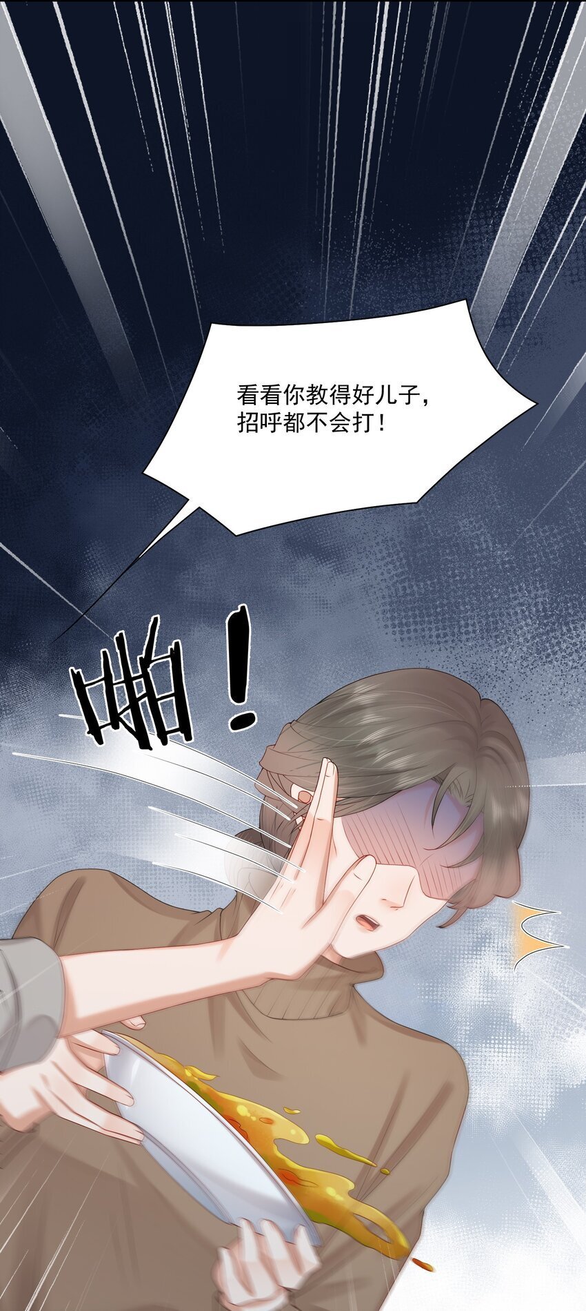 第51话 蒋云苏的原生家庭17