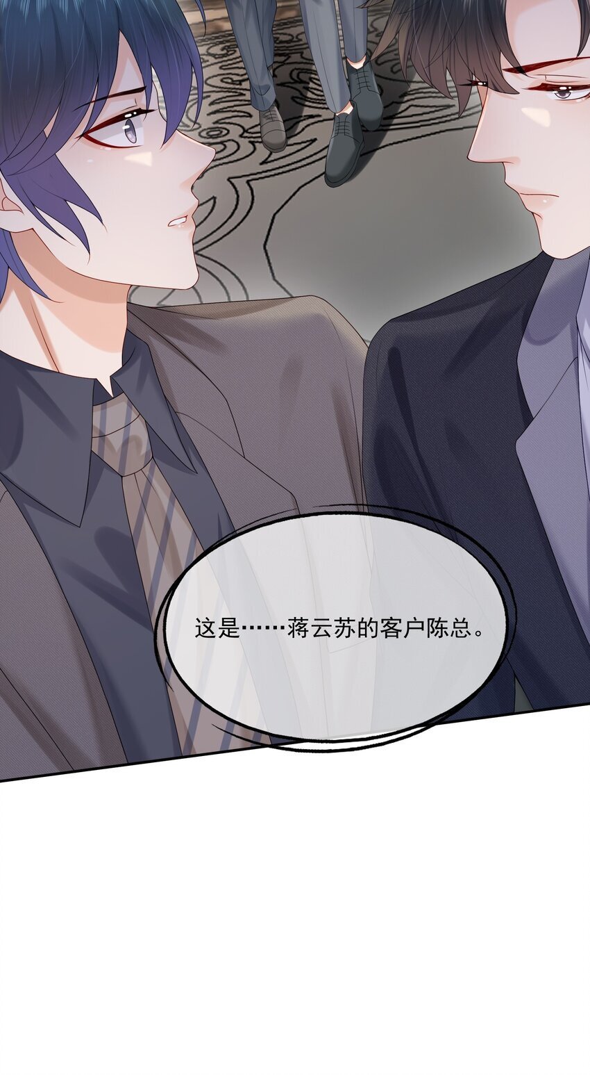 第47话 他要有别的O了？15