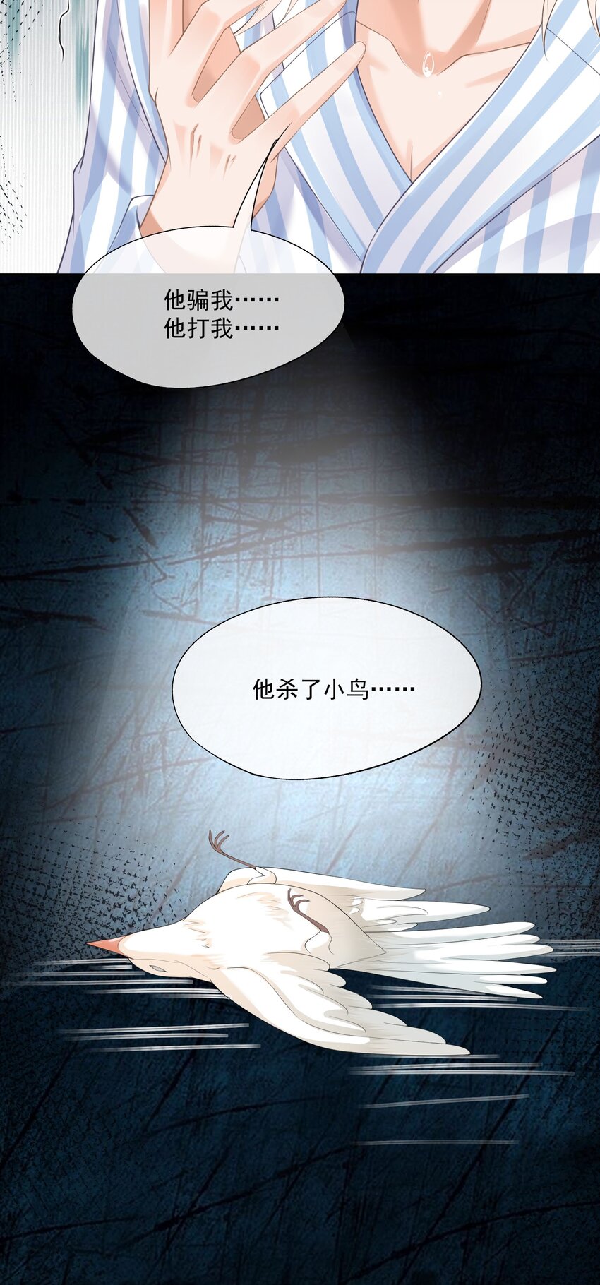 第10话 白糖的过往33