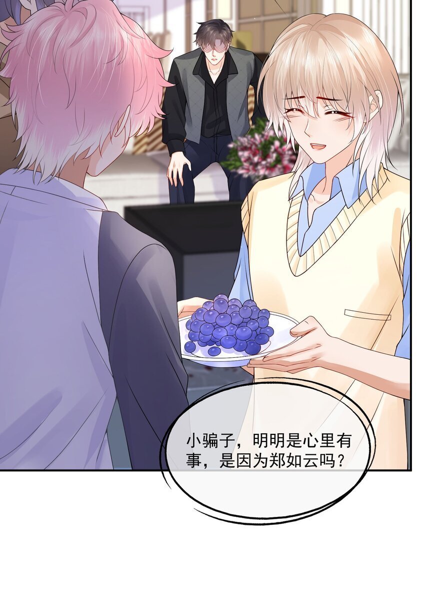 第43话 如云的过往22