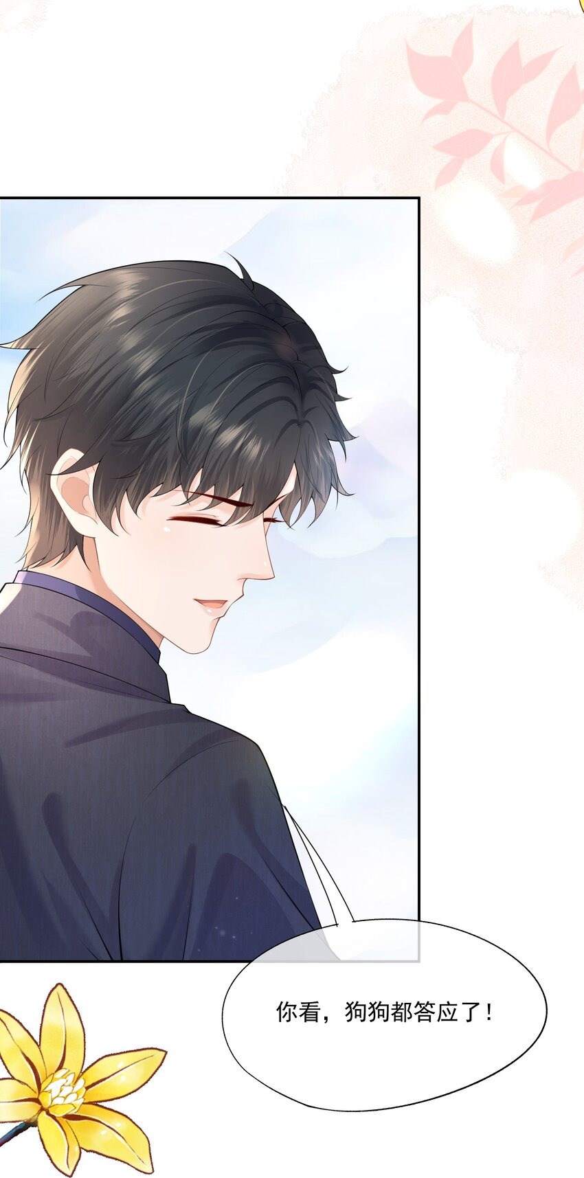 第12话 狗狗就叫黑糖吧~27