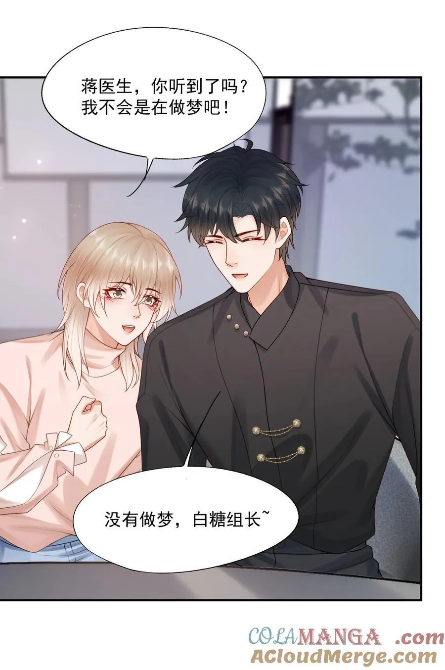第74话 谢邀，我已经有A了~18