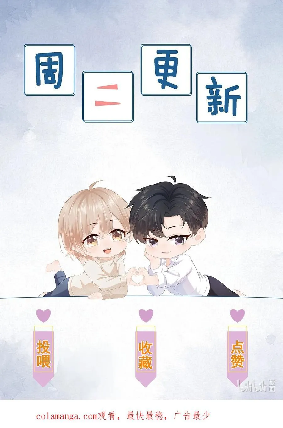 第81话 我们的婚礼41