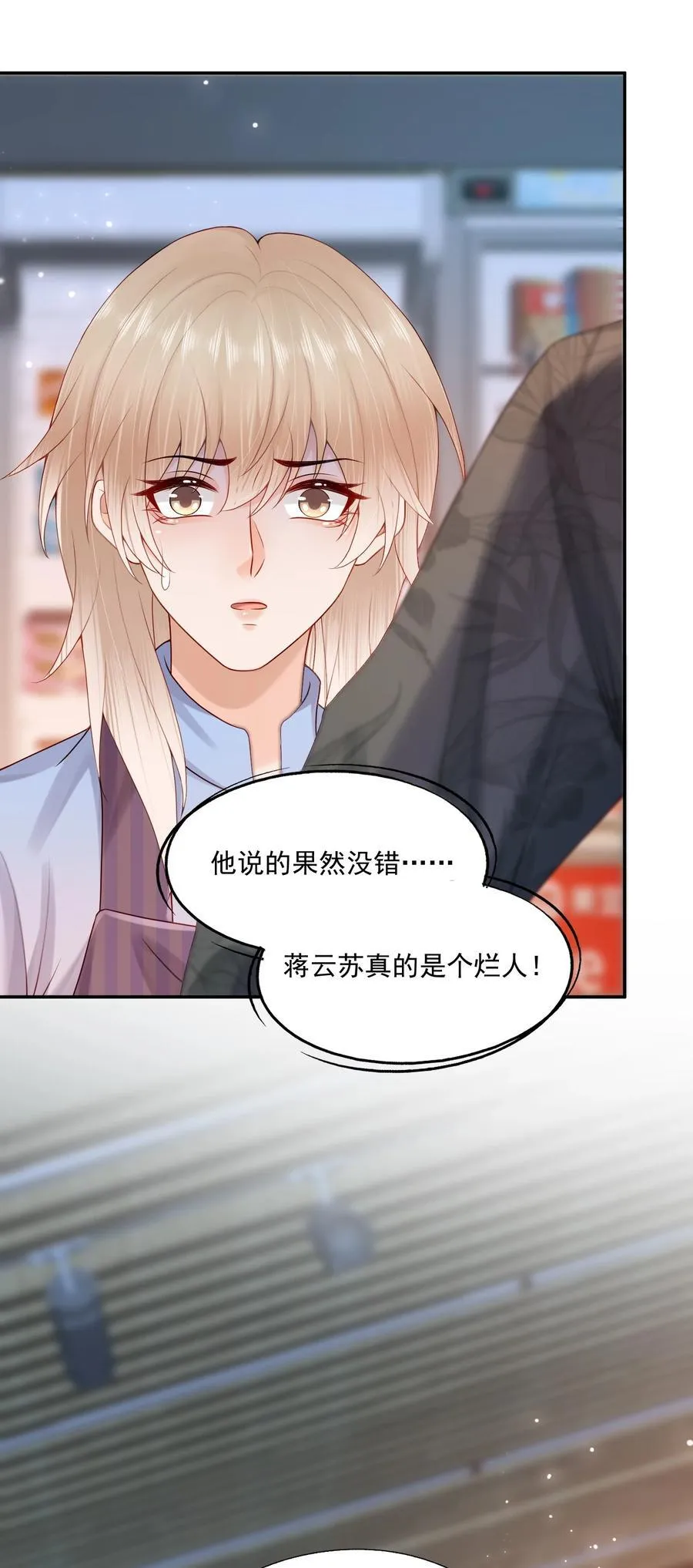 第83话 穿到白糖被渣前31