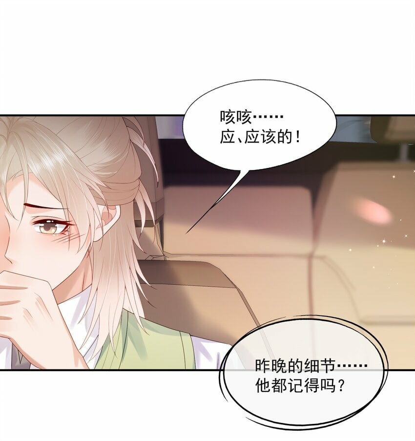 第39话 我们一起睡吧9