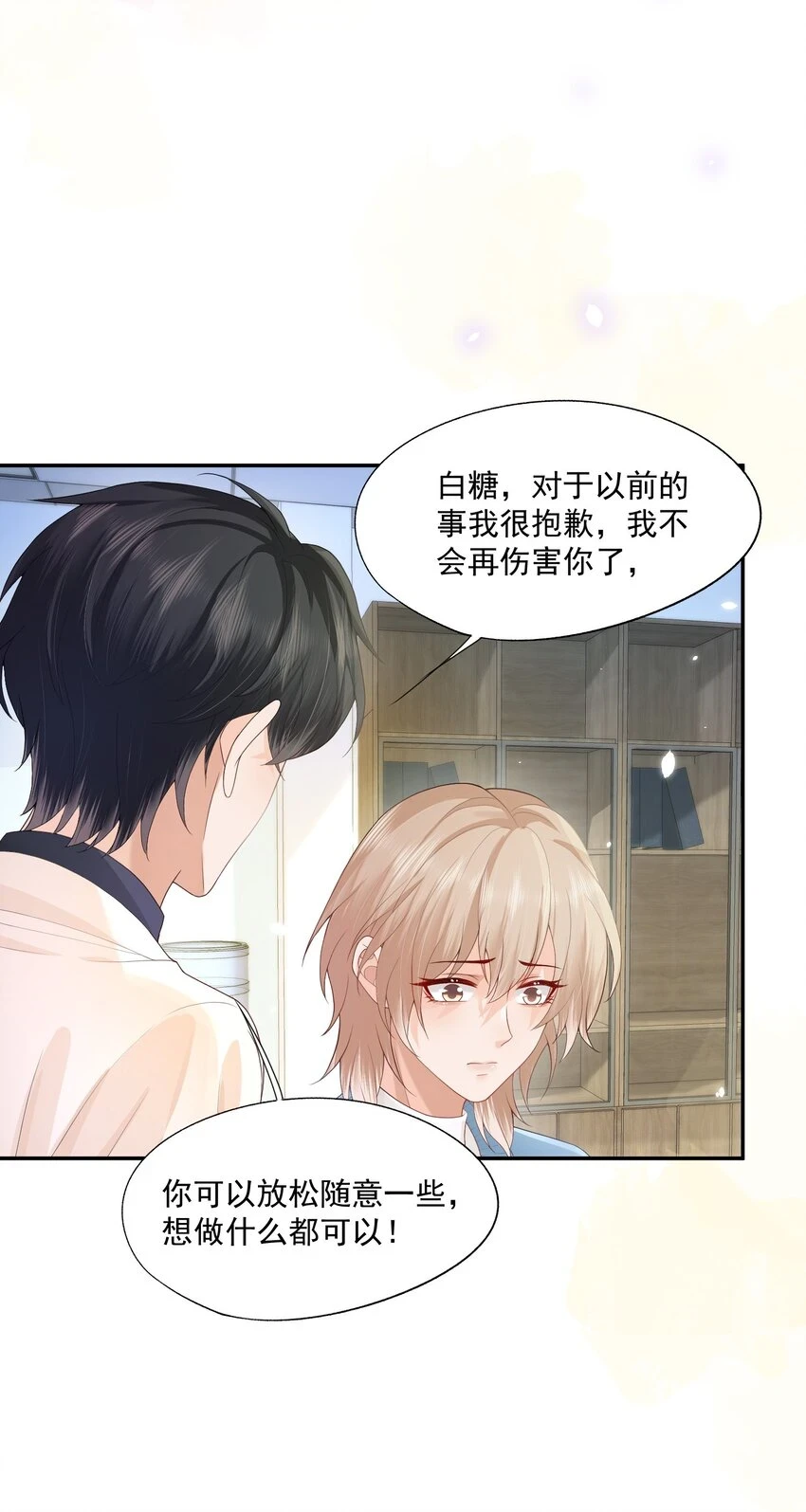 第17话 他真的永久失忆了？！38