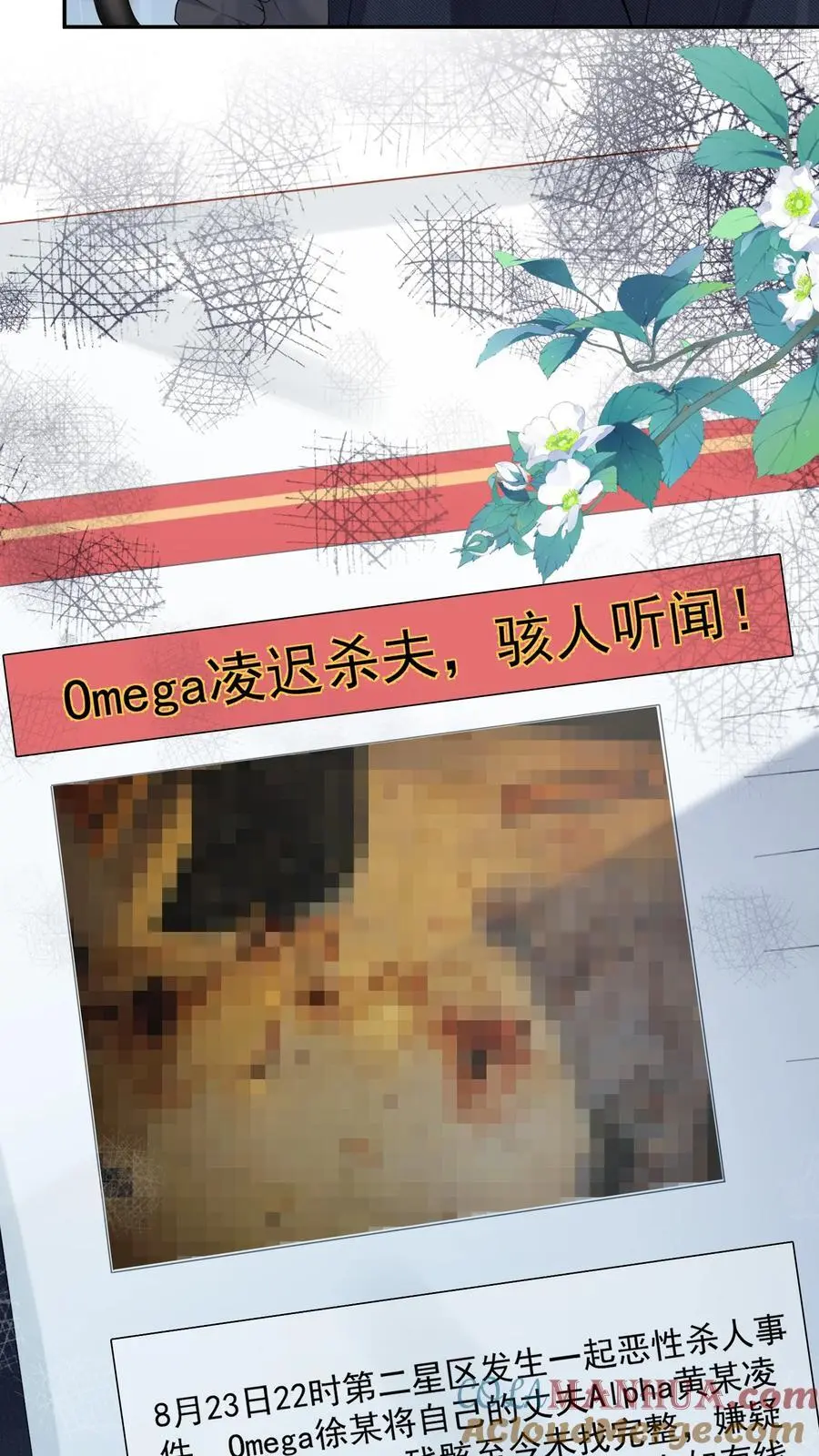 第66话 他比我想的要更坚韧38
