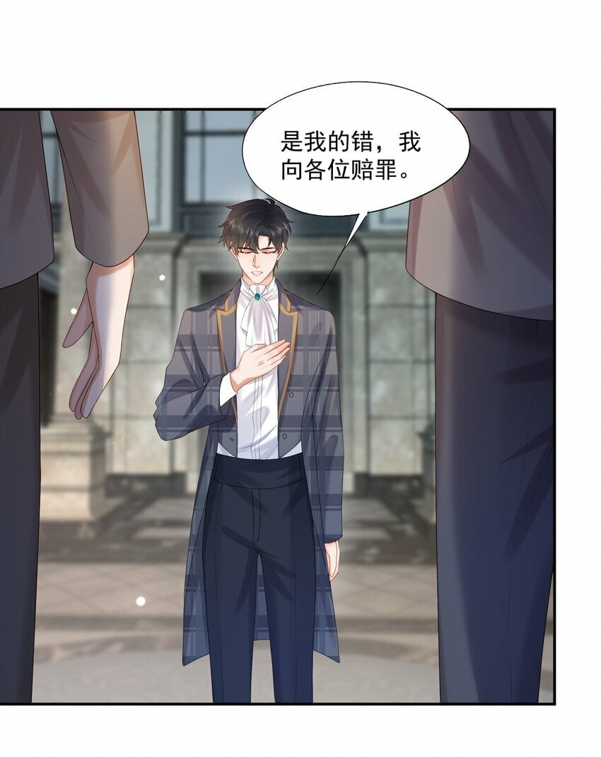 第37话 这样的蒋医生超级帅！35