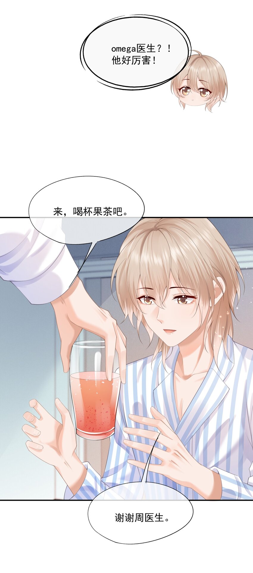 第10话 白糖的过往22