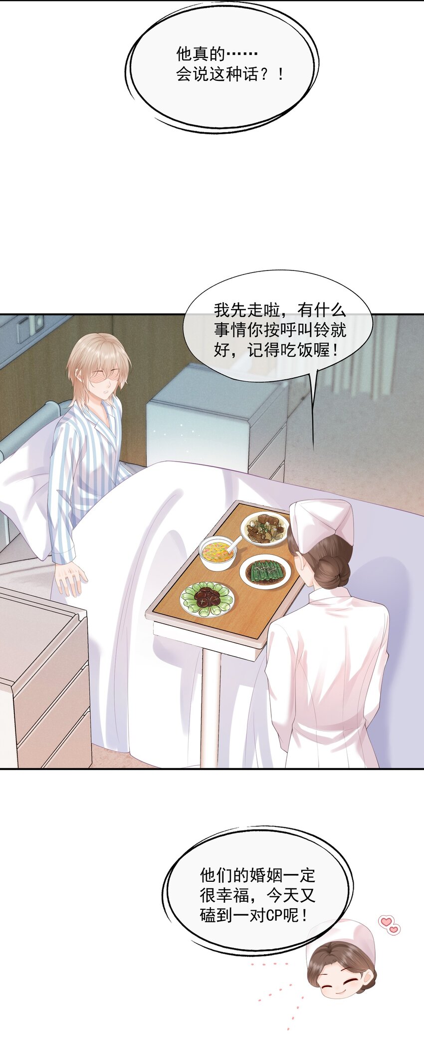 第9话 这就是所谓的羁绊吗？28