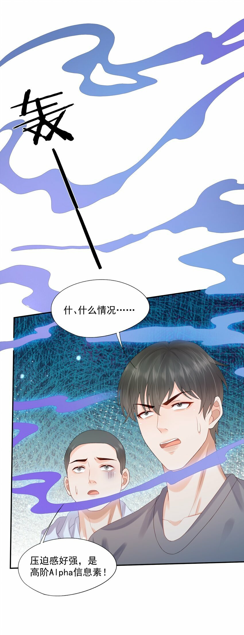 第36话 蒋云苏回来了？7
